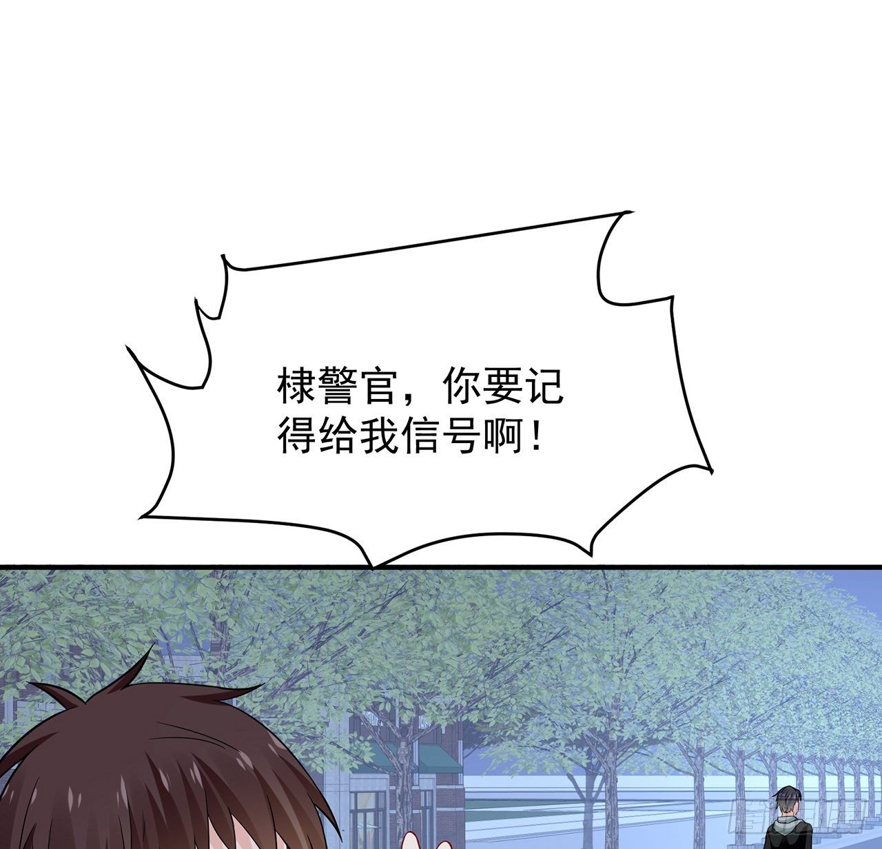 我的1/4男友 - 111話 棣的選擇(3/3) - 2