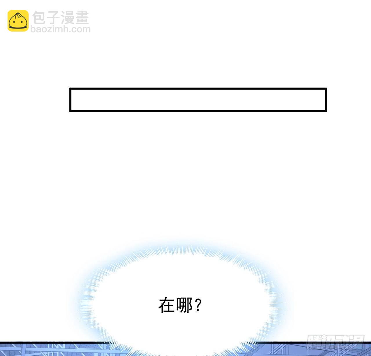我的1/4男友 - 111話 棣的選擇(3/3) - 6