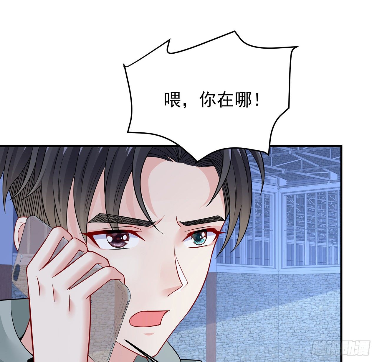 我的1/4男友 - 111話 棣的選擇(3/3) - 4