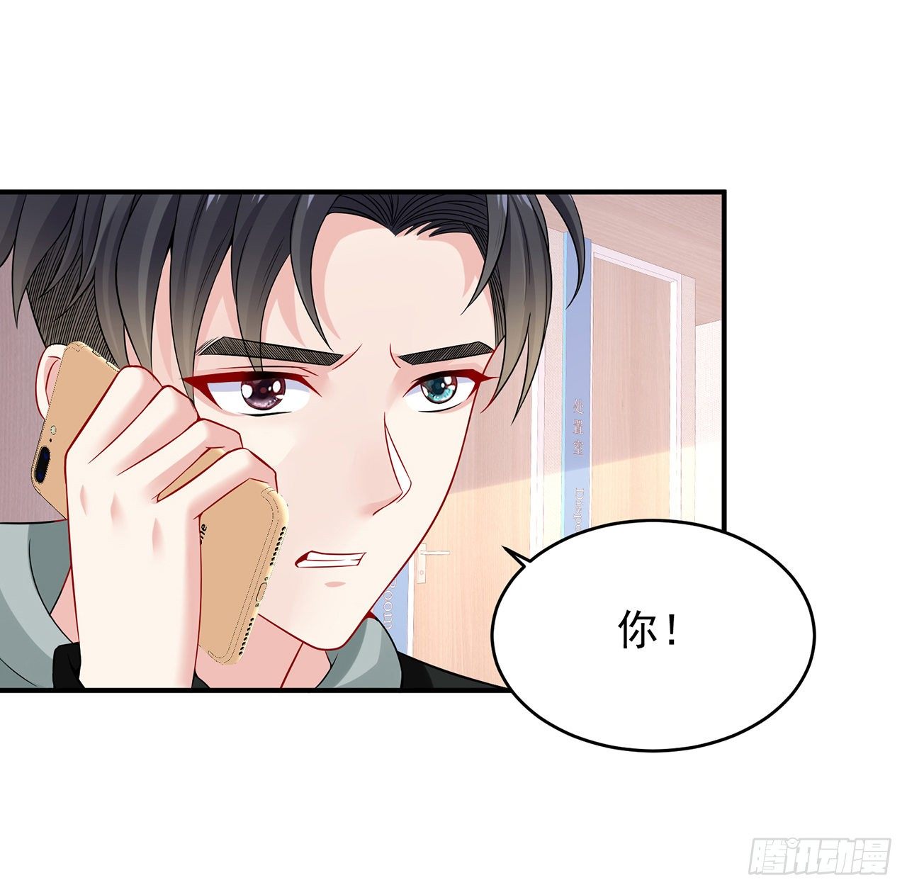 我的1/4男友 - 111話 棣的選擇(1/3) - 6