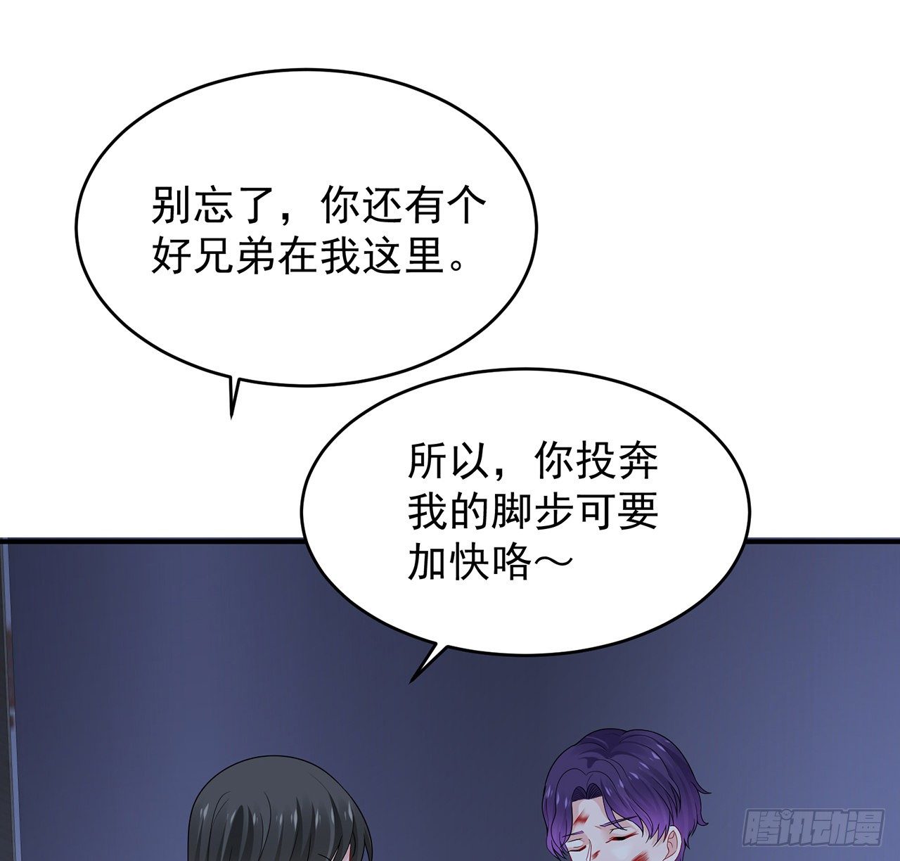 我的1/4男友 - 111話 棣的選擇(1/3) - 7