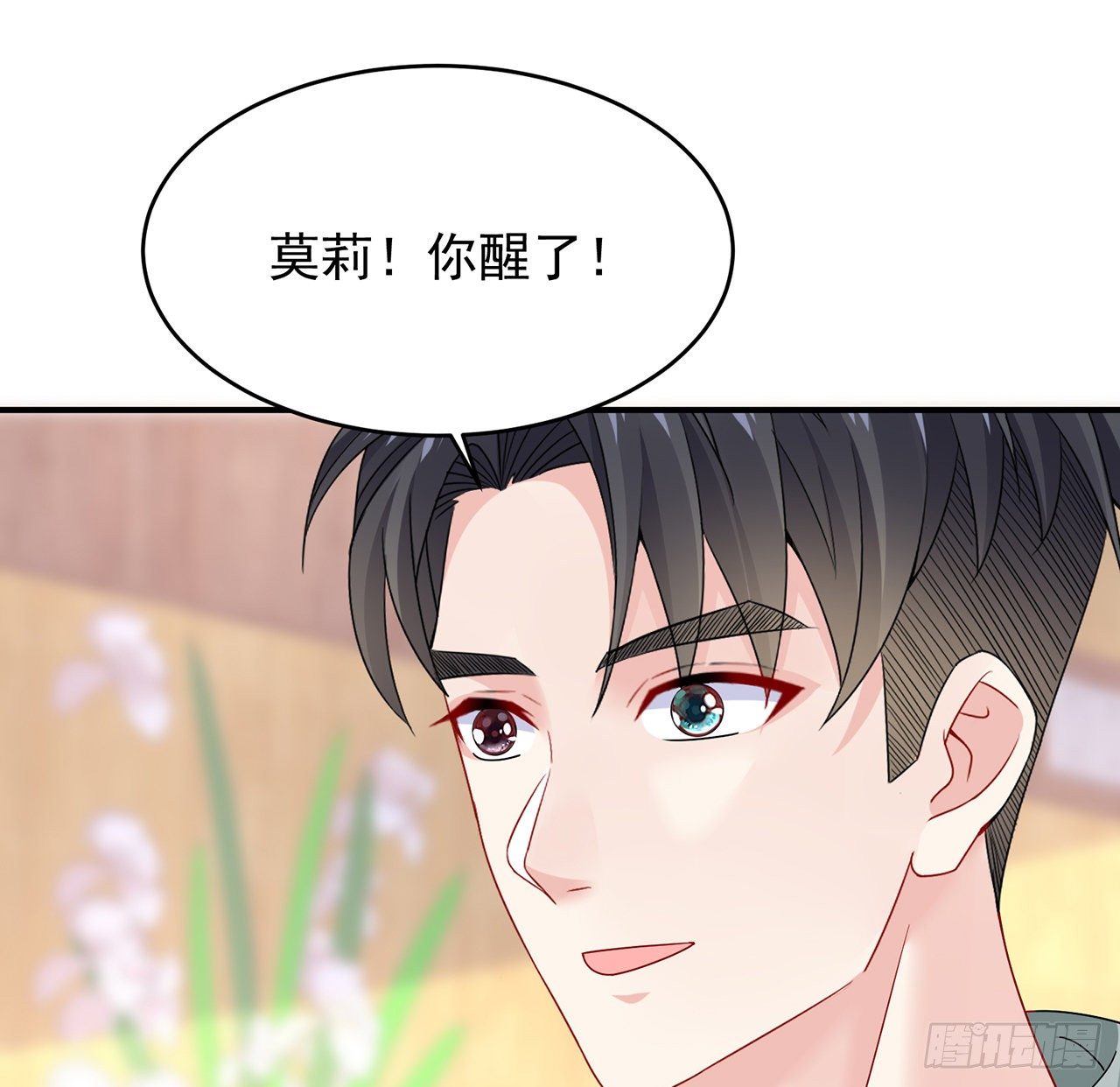 我的1/4男友 - 111話 棣的選擇(1/3) - 2