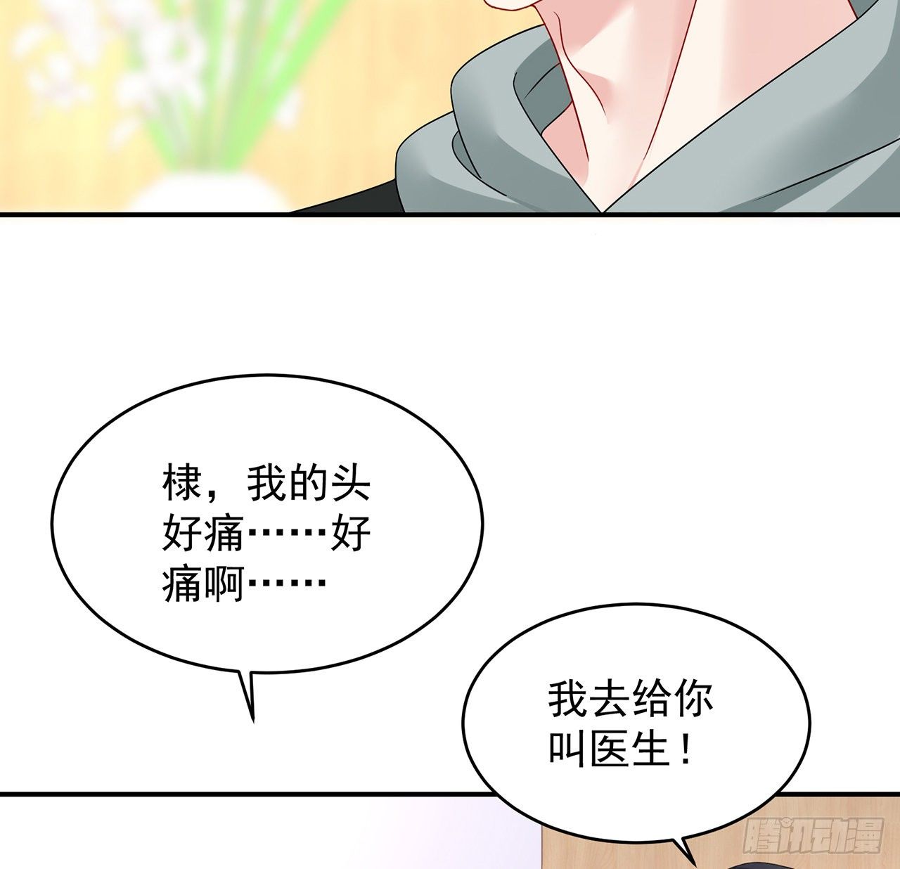 我的1/4男友 - 111話 棣的選擇(1/3) - 3