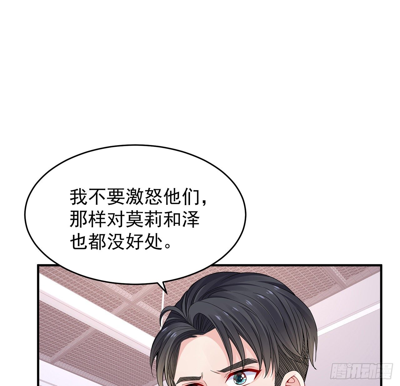 我的1/4男友 - 111話 棣的選擇(2/3) - 8