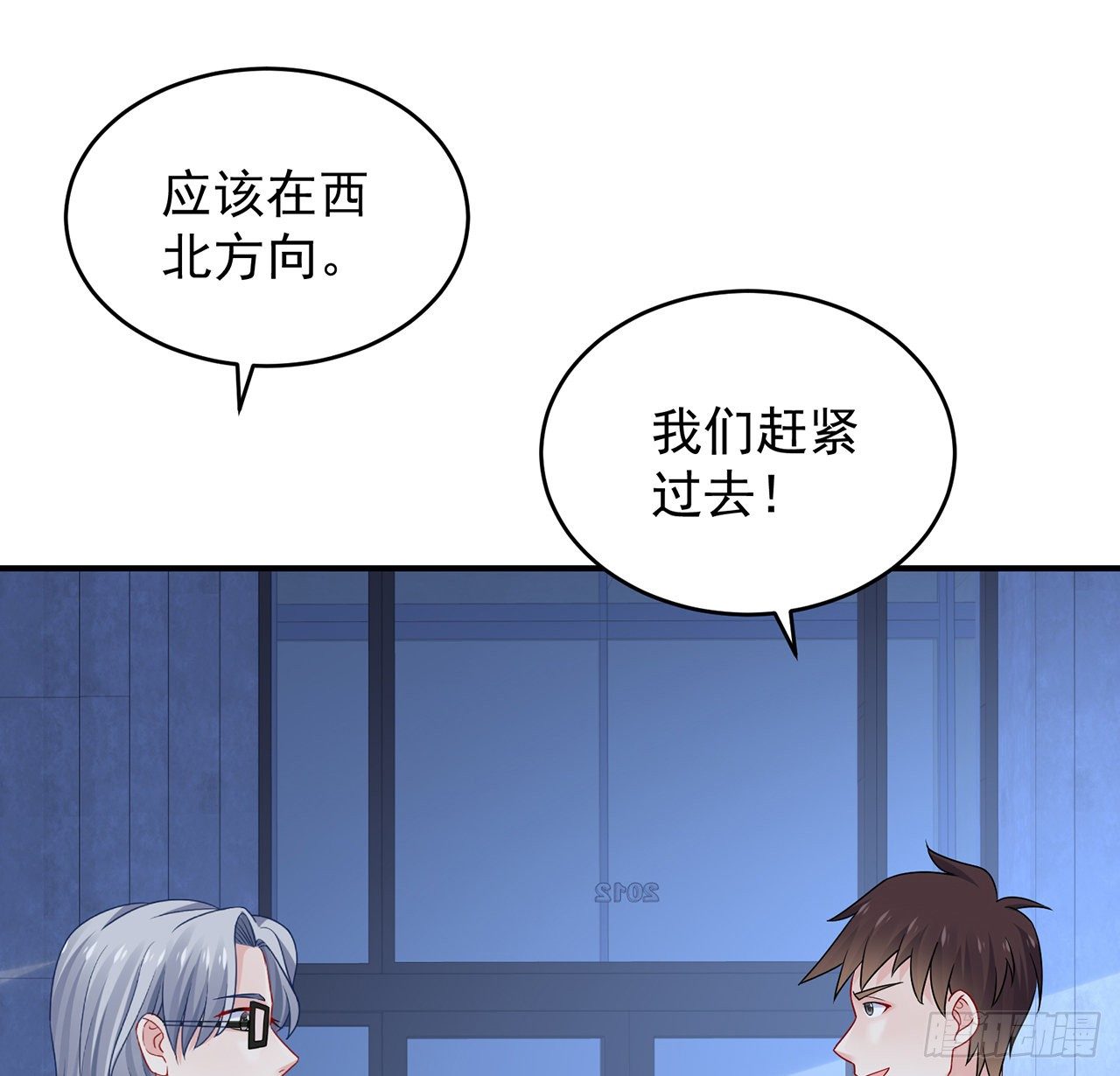 我的1/4男友 - 113話 莫莉再次危機？(3/3) - 3