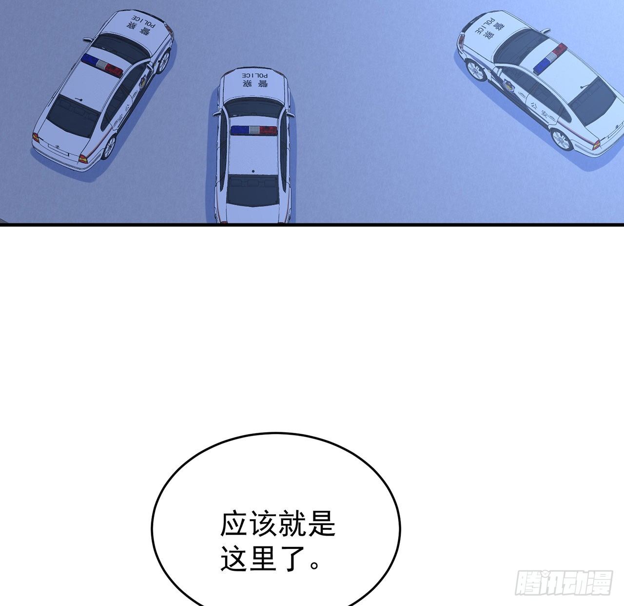 我的1/4男友 - 113話 莫莉再次危機？(3/3) - 2