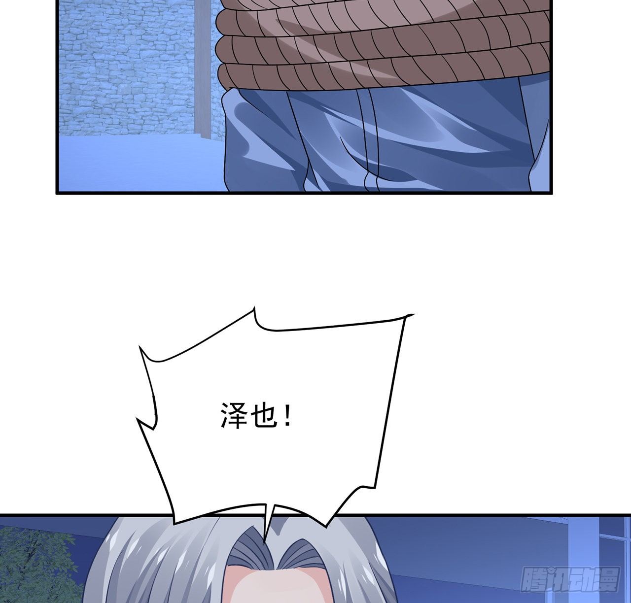 我的1/4男友 - 113話 莫莉再次危機？(3/3) - 4