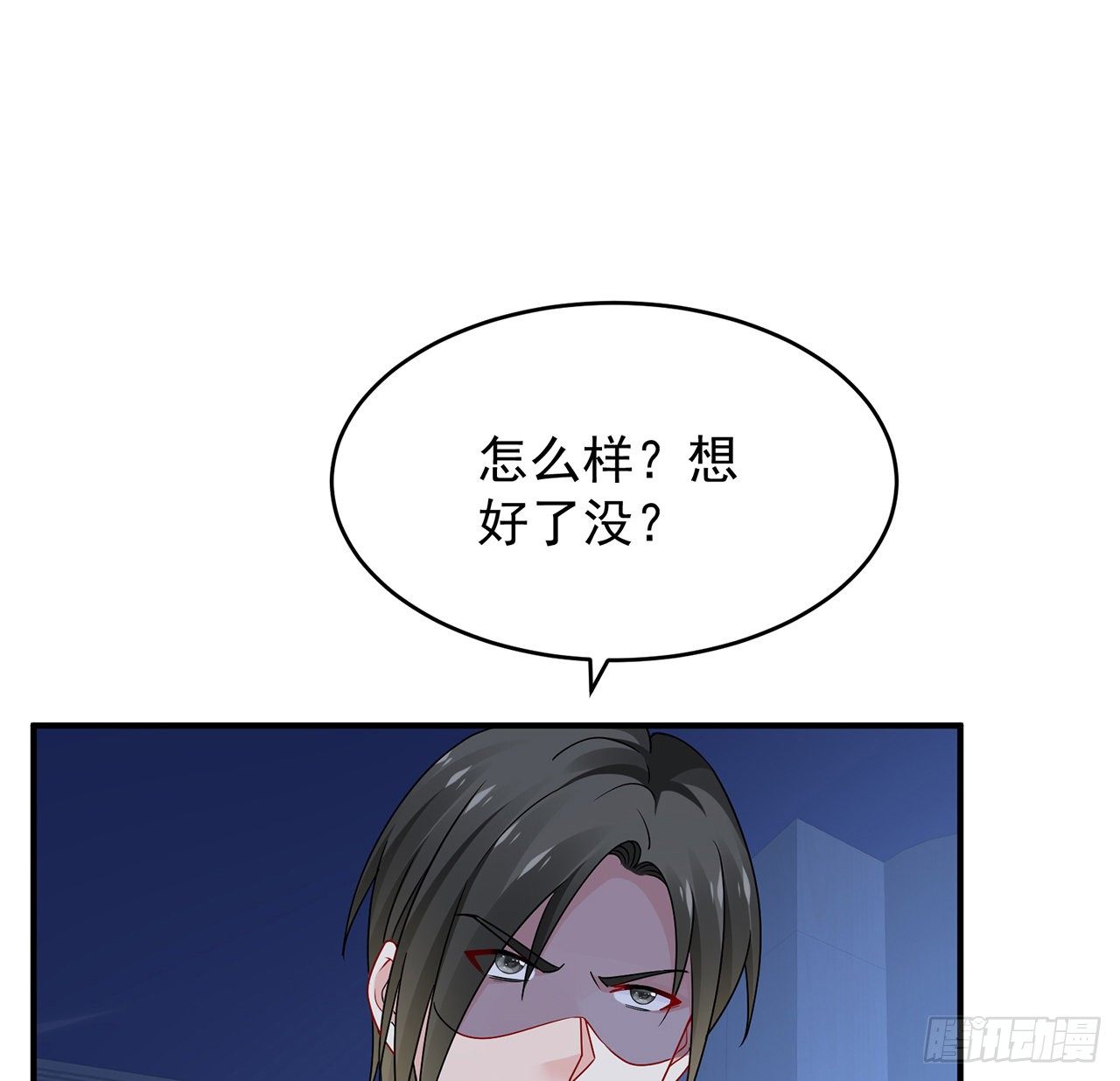 我的1/4男友 - 113話 莫莉再次危機？(1/3) - 3