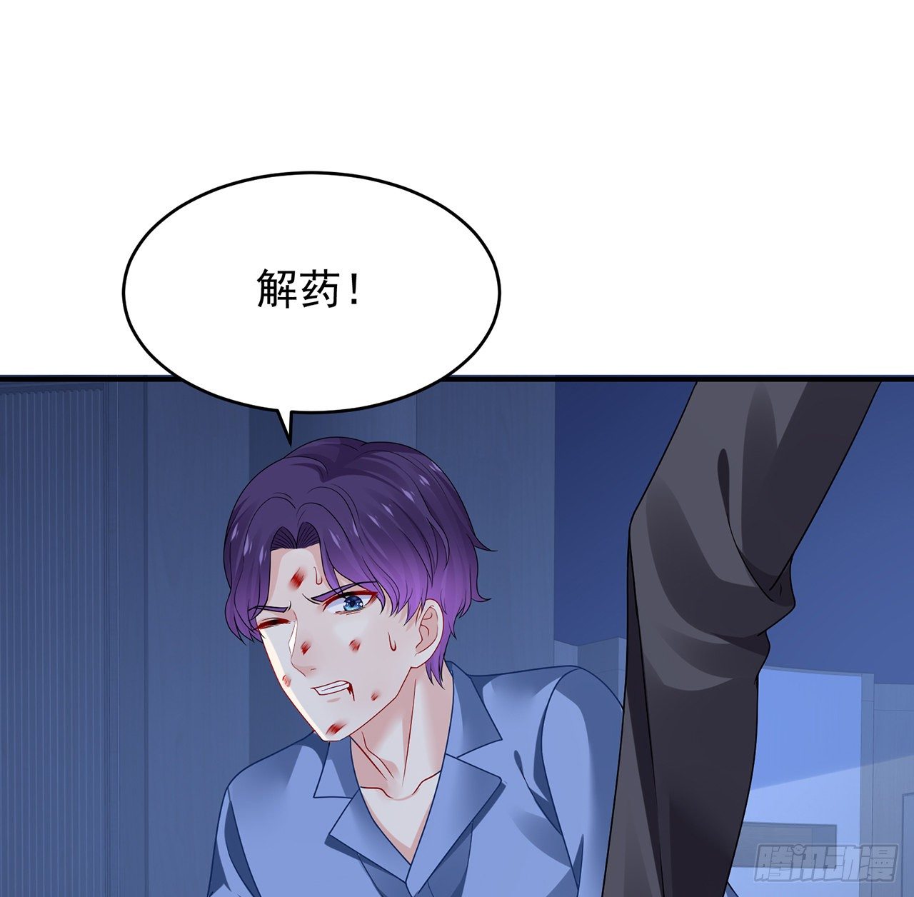 我的1/4男友 - 113話 莫莉再次危機？(1/3) - 5