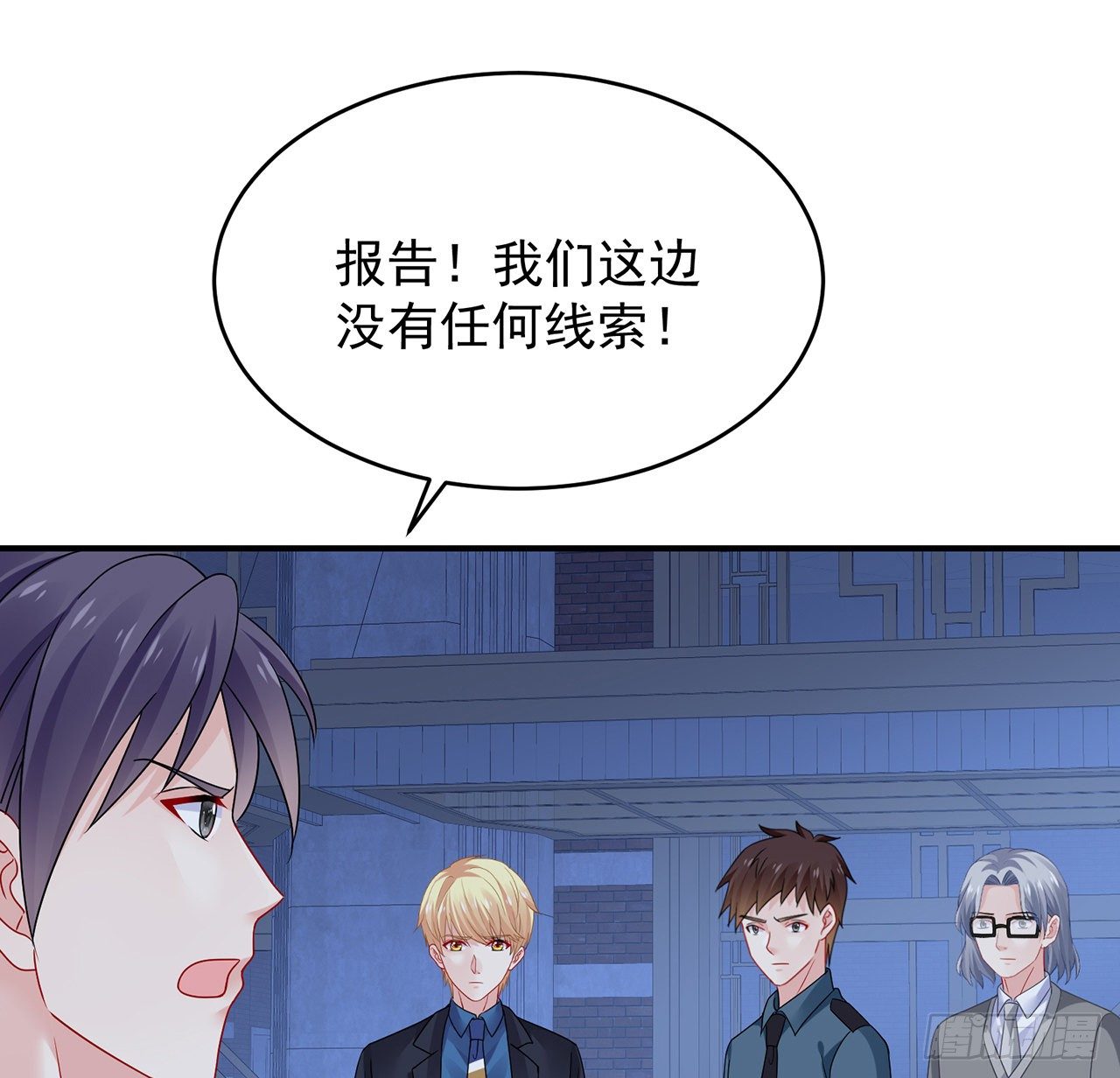 我的1/4男友 - 113話 莫莉再次危機？(1/3) - 1