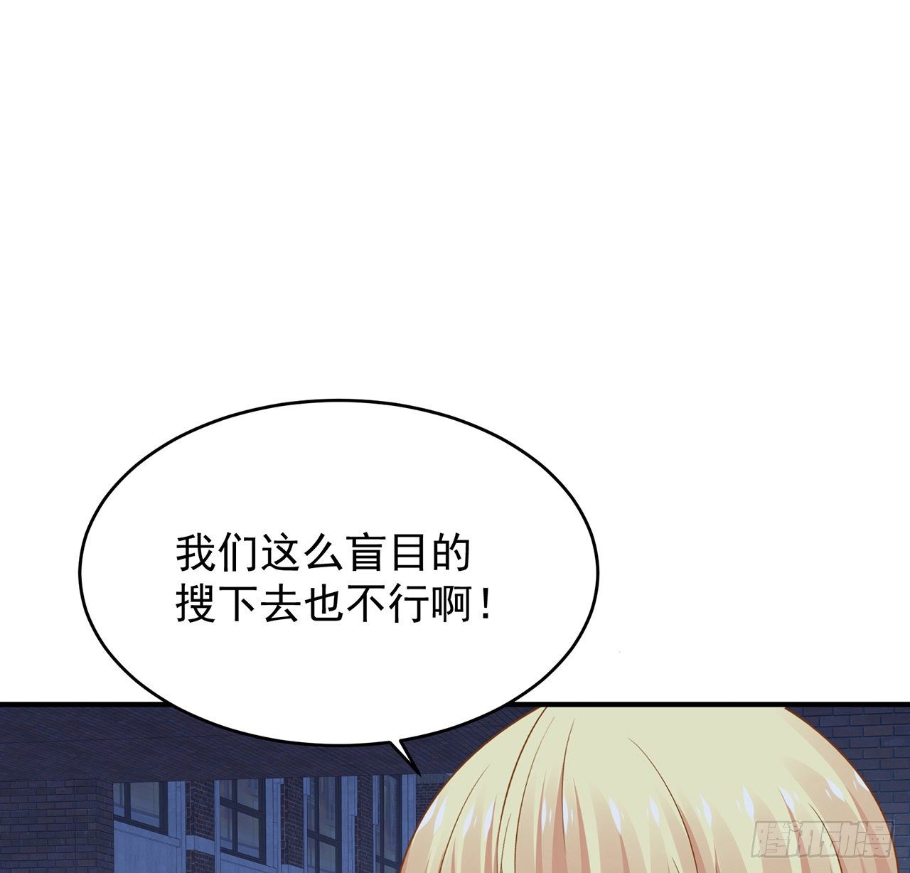 我的1/4男友 - 113話 莫莉再次危機？(1/3) - 3