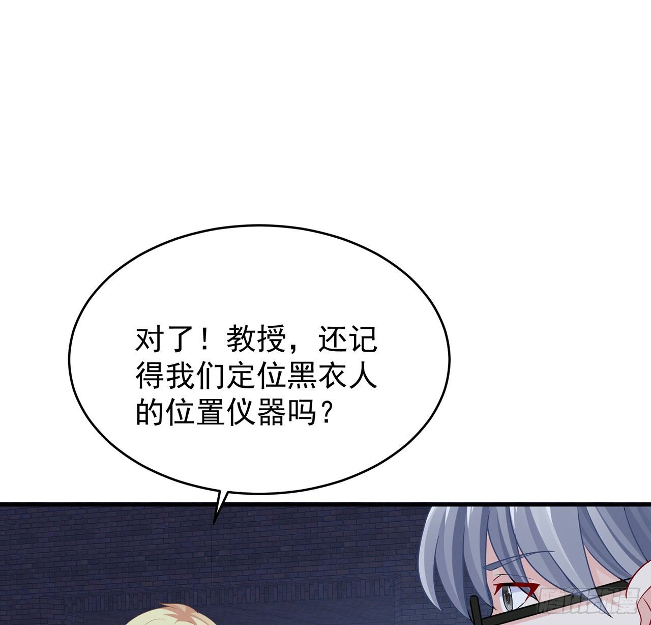 我的1/4男友 - 113話 莫莉再次危機？(1/3) - 6