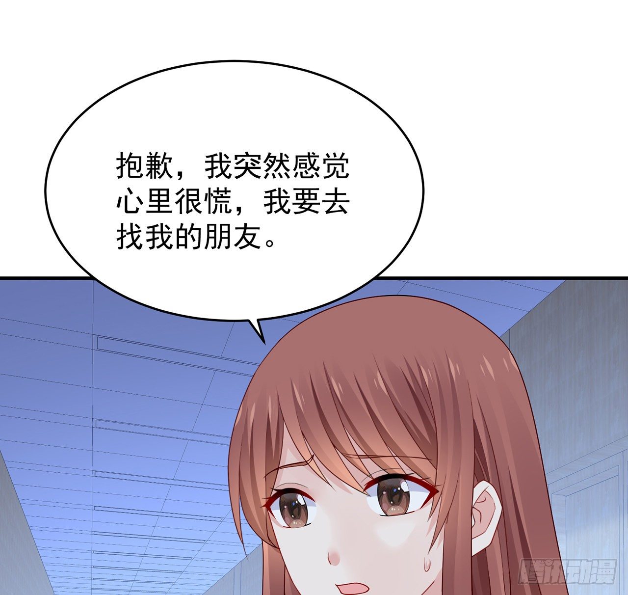 我的1/4男友 - 113話 莫莉再次危機？(2/3) - 8