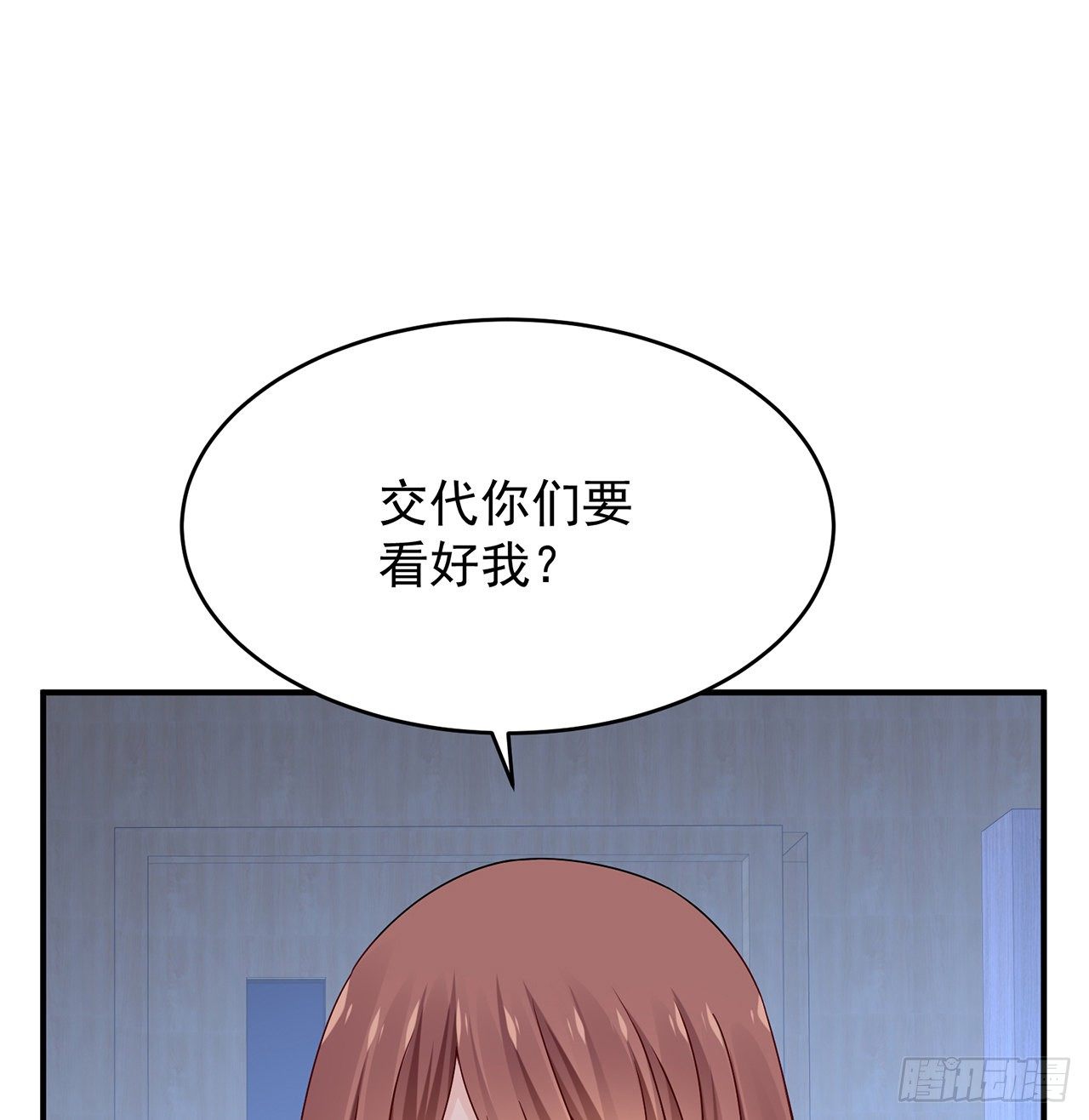 我的1/4男友 - 113話 莫莉再次危機？(2/3) - 5