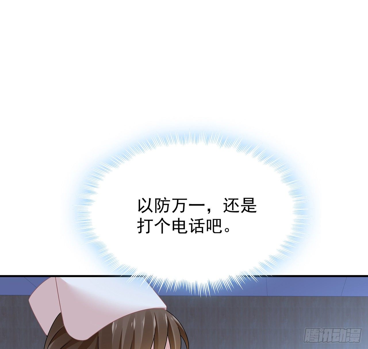 我的1/4男友 - 113話 莫莉再次危機？(2/3) - 8