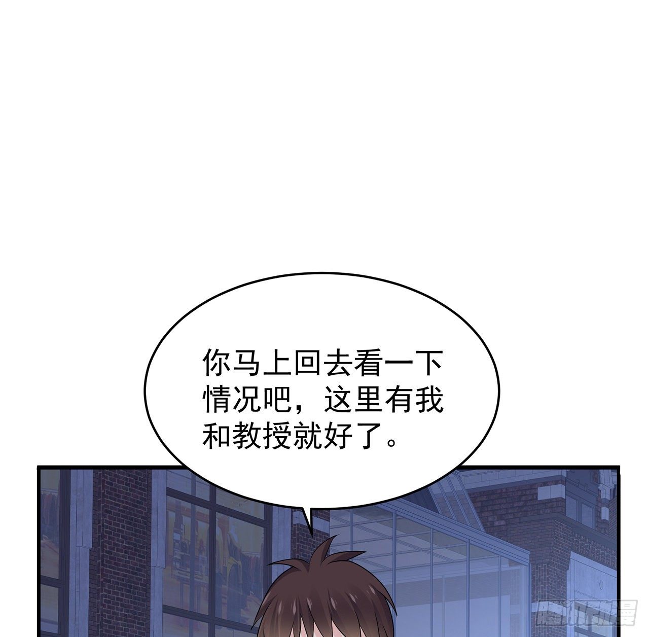 我的1/4男友 - 113話 莫莉再次危機？(2/3) - 8