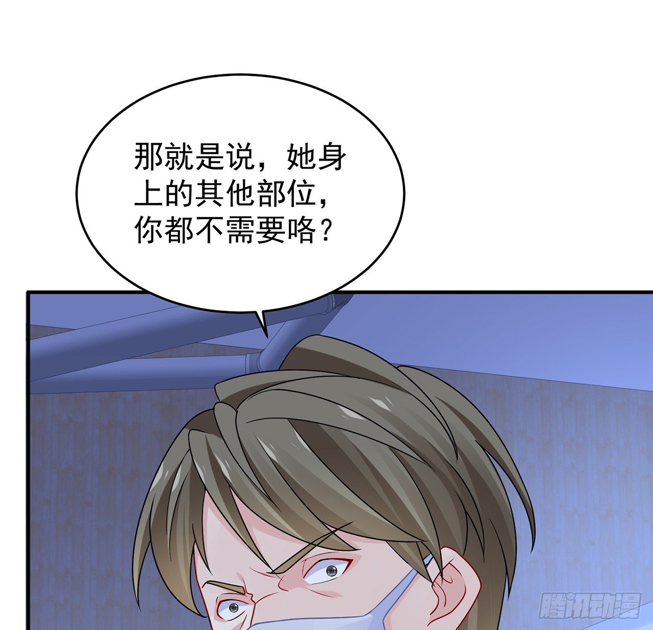 我的1/4男友 - 115話 誰也不能傷害你(1/3) - 2