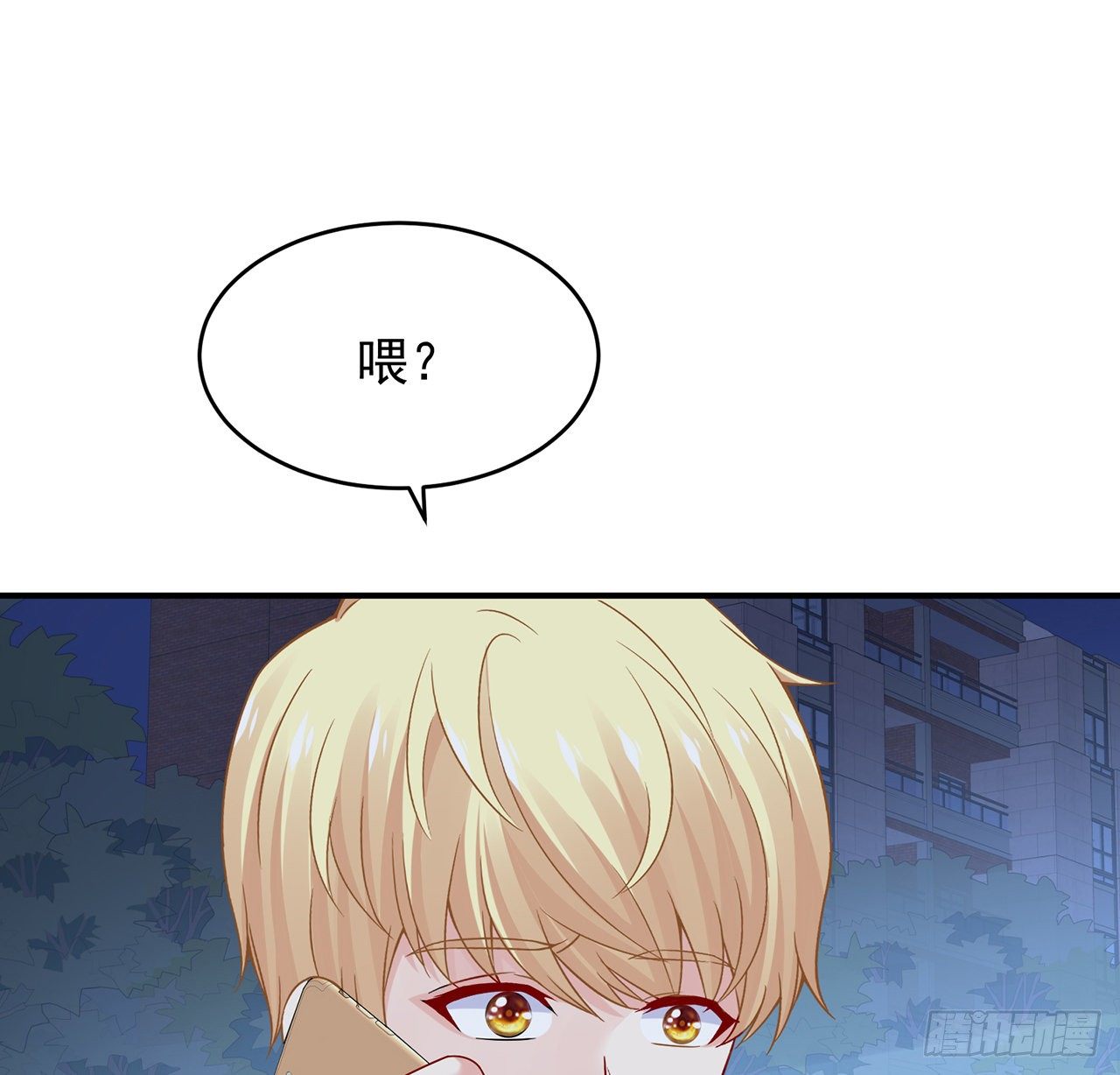 我的1/4男友 - 115話 誰也不能傷害你(2/3) - 6