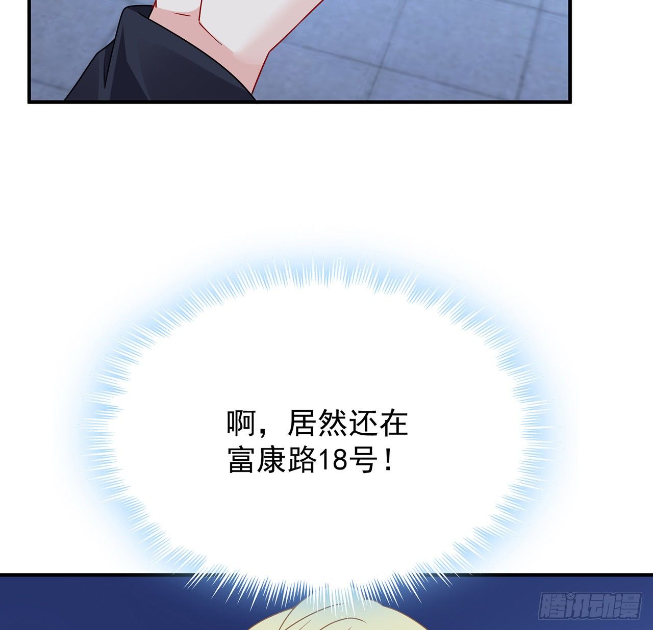 我的1/4男友 - 115話 誰也不能傷害你(3/3) - 7