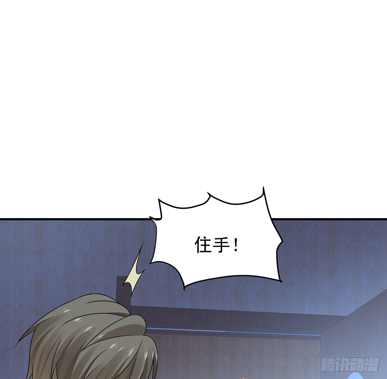 我的1/4男友 - 115話 誰也不能傷害你(3/3) - 6