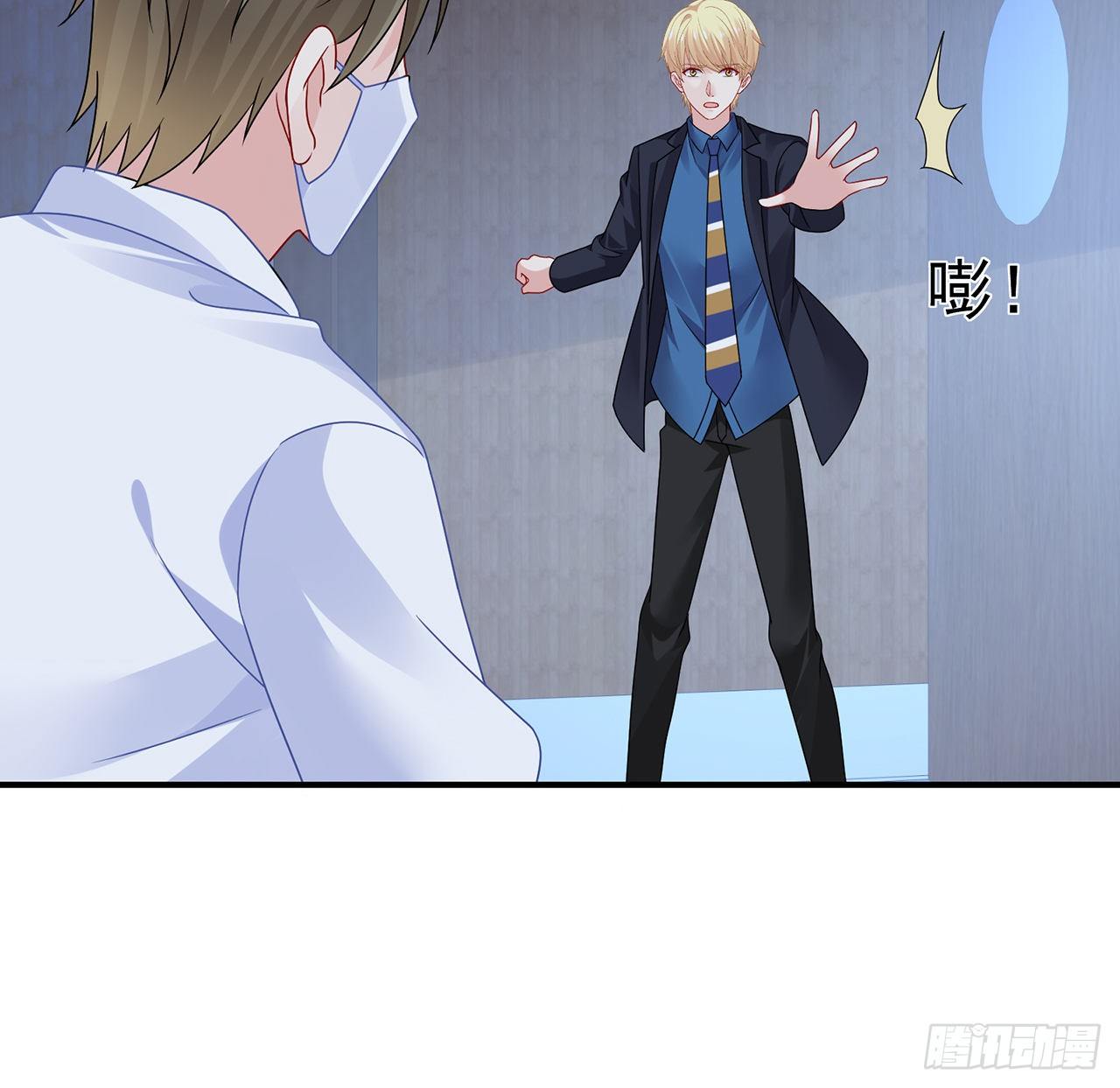 我的1/4男友 - 115話 誰也不能傷害你(3/3) - 7