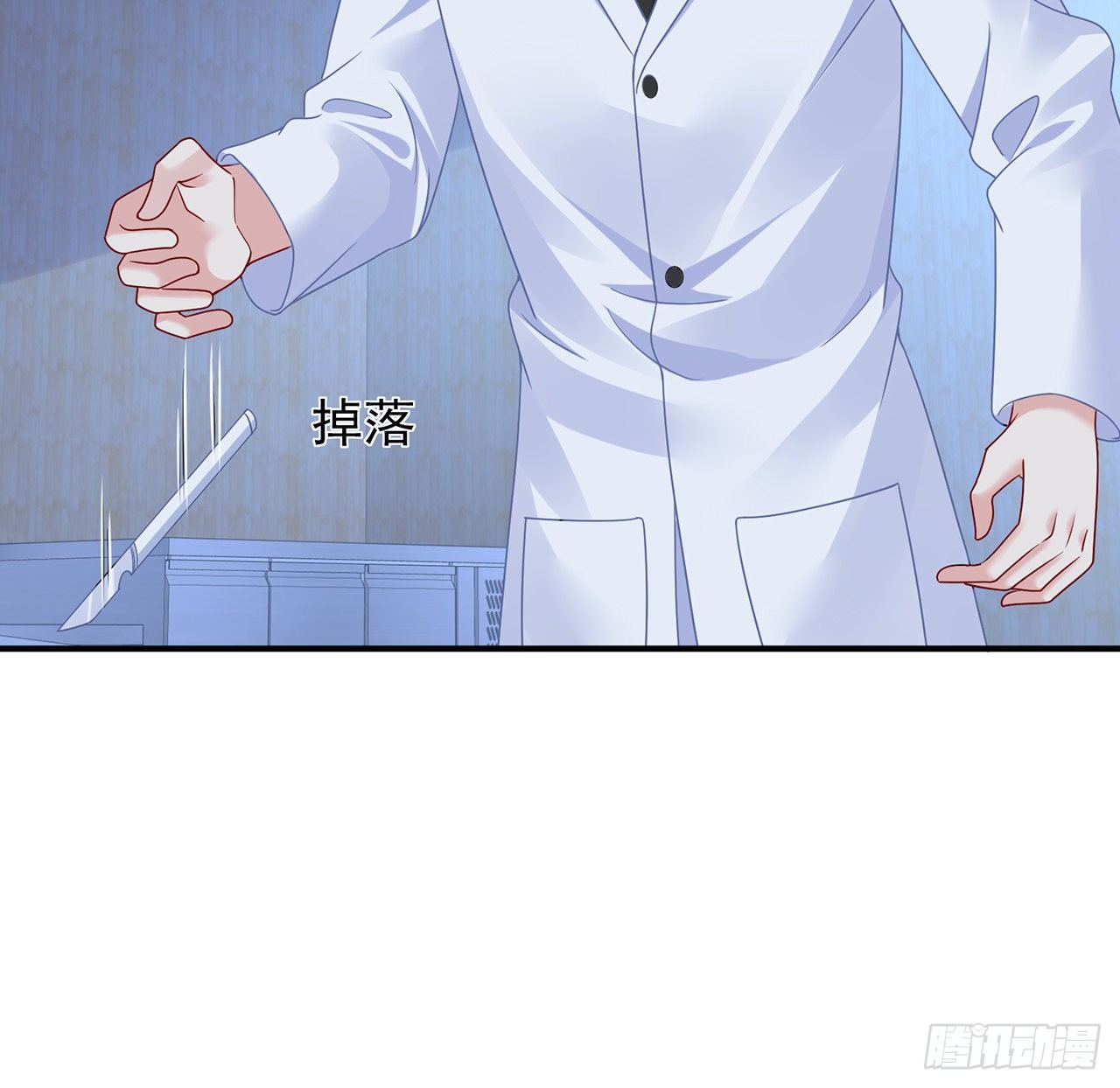 我的1/4男友 - 115話 誰也不能傷害你(3/3) - 2