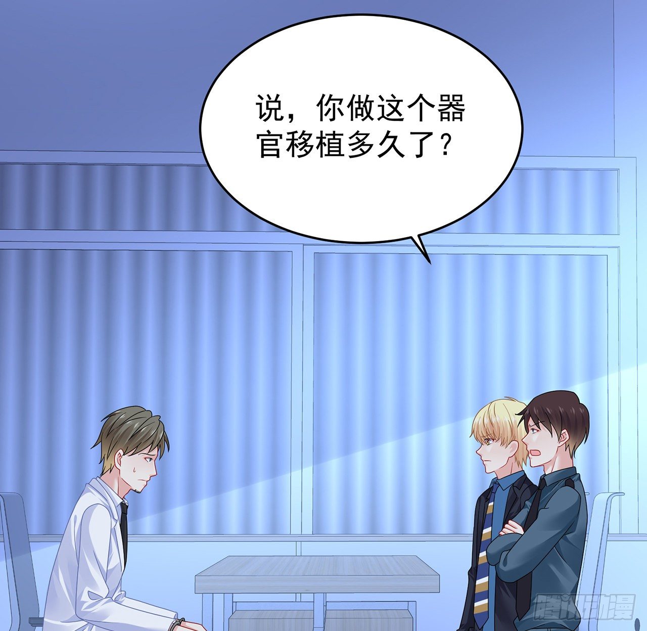 我的1/4男友 - 115話 誰也不能傷害你(3/3) - 5