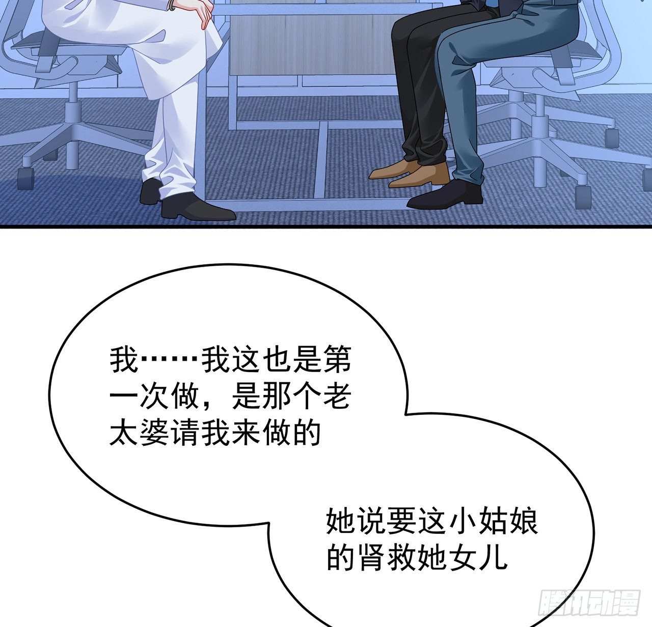 我的1/4男友 - 115話 誰也不能傷害你(3/3) - 6