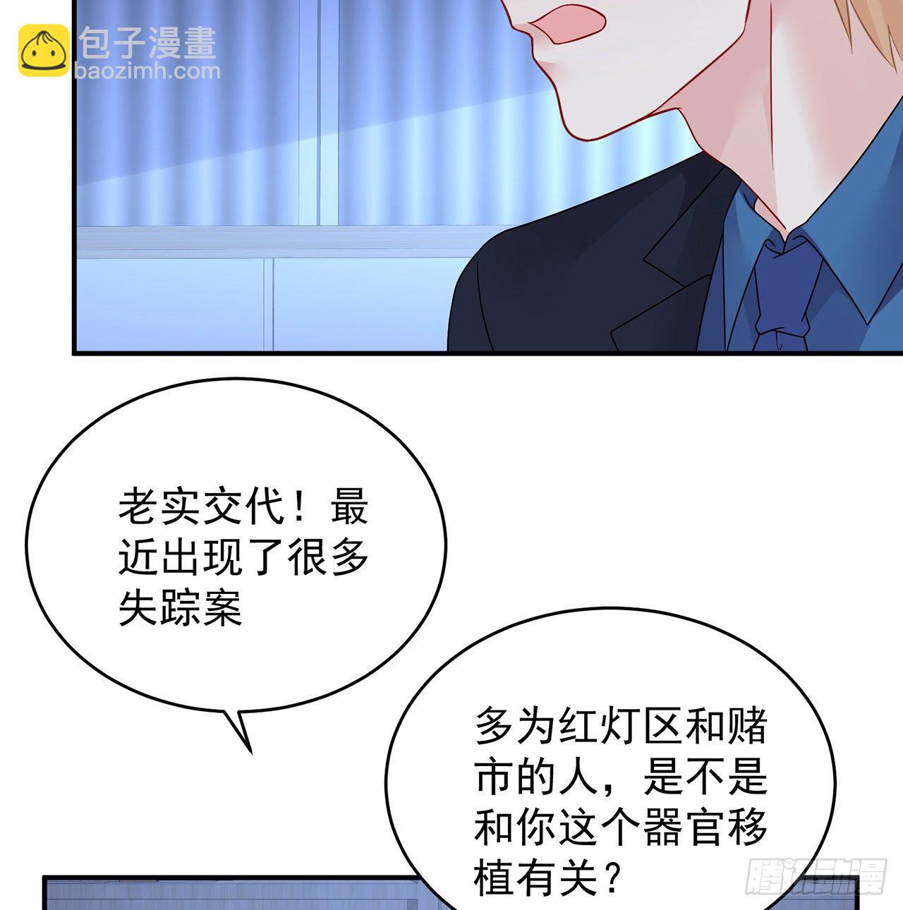 我的1/4男友 - 115話 誰也不能傷害你(3/3) - 3