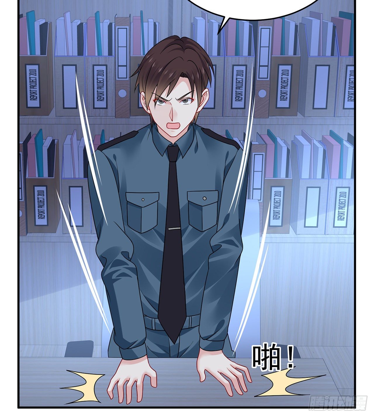 我的1/4男友 - 115話 誰也不能傷害你(3/3) - 4