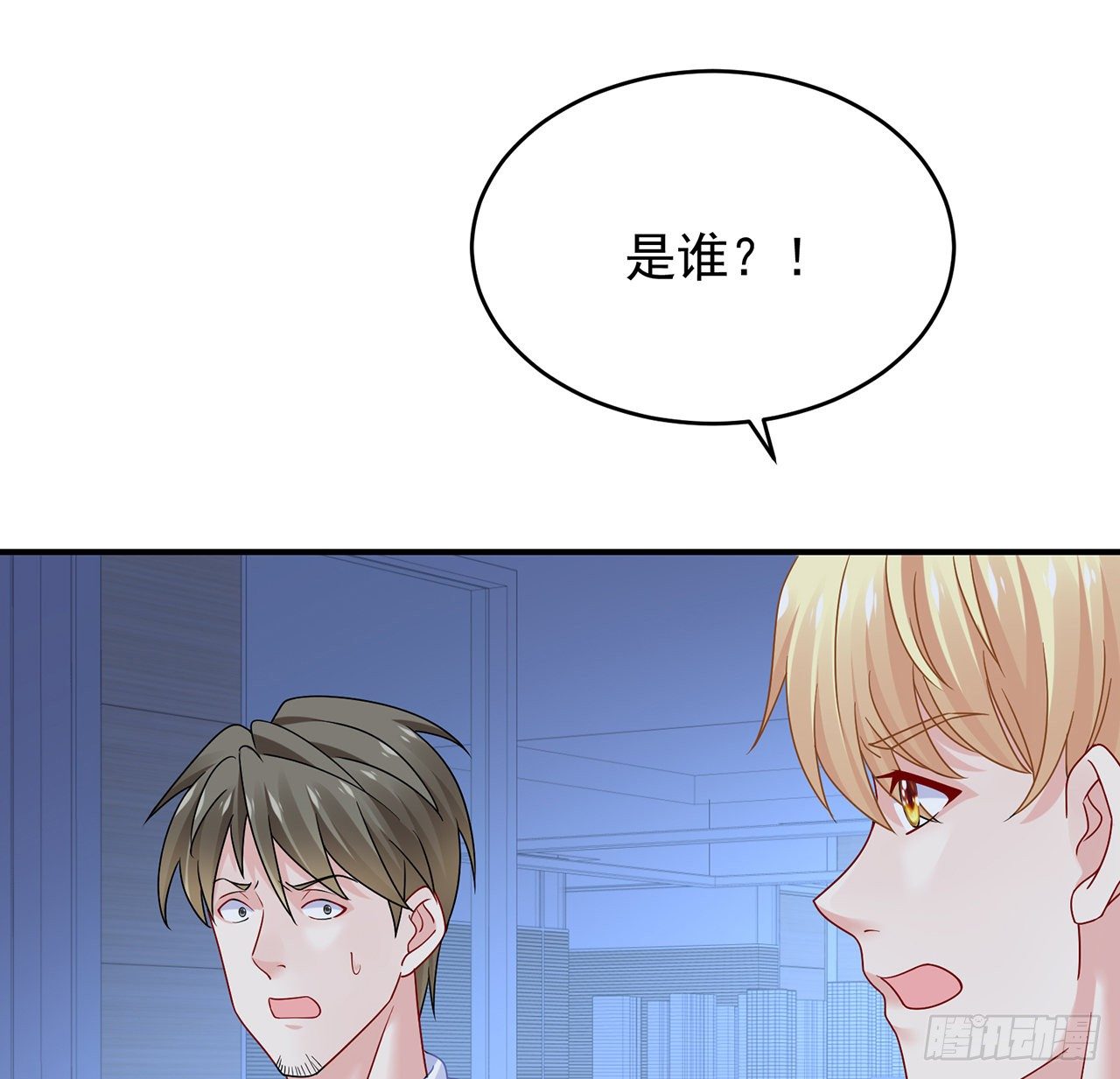 我的1/4男友 - 115話 誰也不能傷害你(3/3) - 1