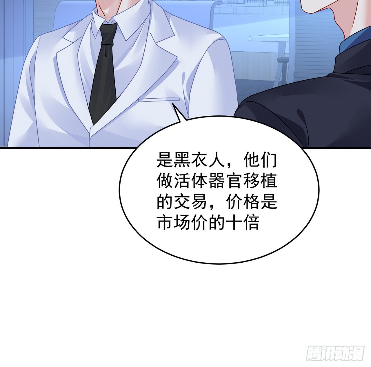 我的1/4男友 - 115話 誰也不能傷害你(3/3) - 2