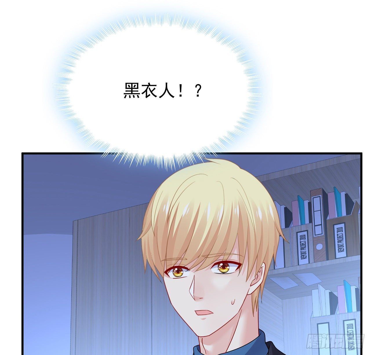 我的1/4男友 - 115話 誰也不能傷害你(3/3) - 3