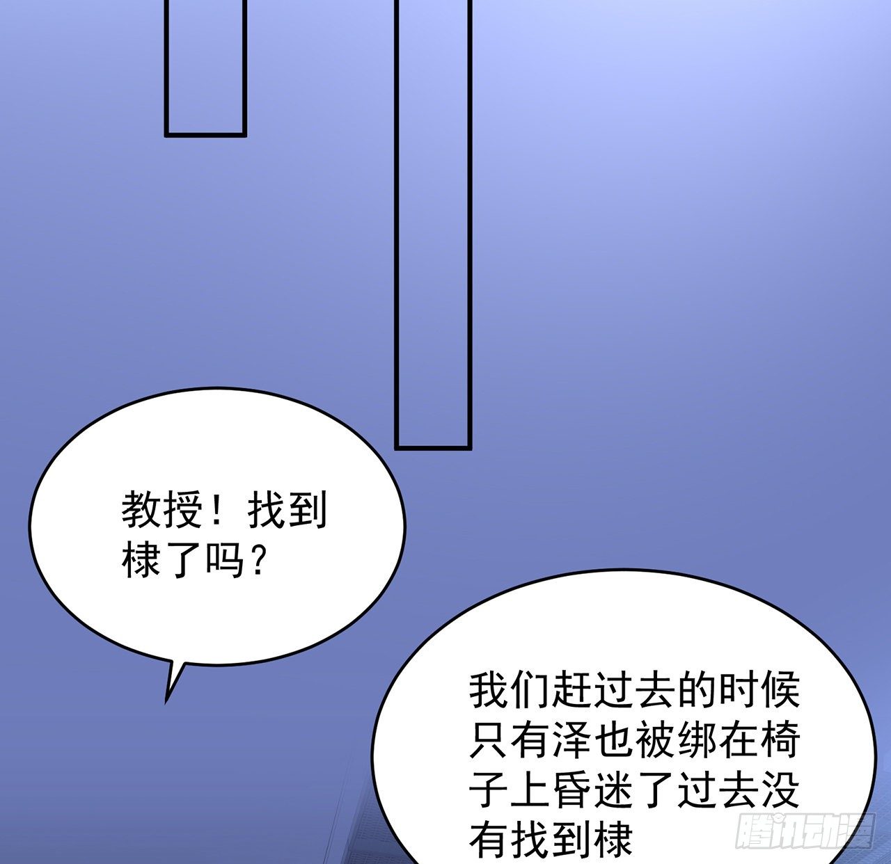 我的1/4男友 - 115話 誰也不能傷害你(3/3) - 6