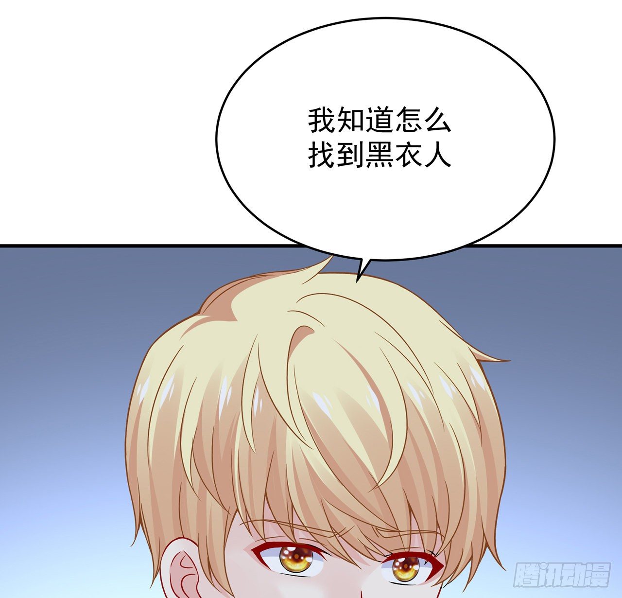 我的1/4男友 - 115話 誰也不能傷害你(3/3) - 5