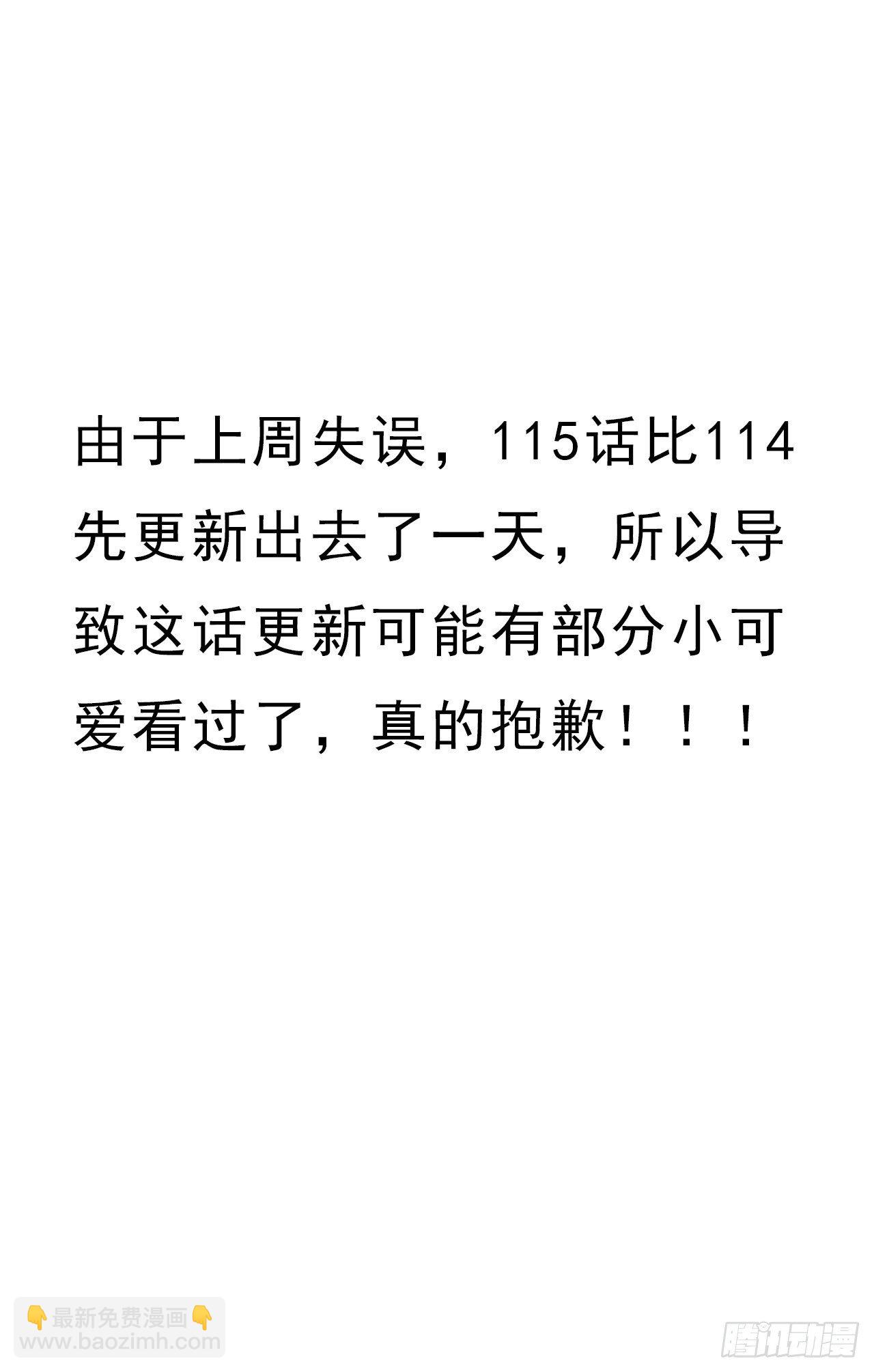 我的1/4男友 - 115話 誰也不能傷害你(3/3) - 7