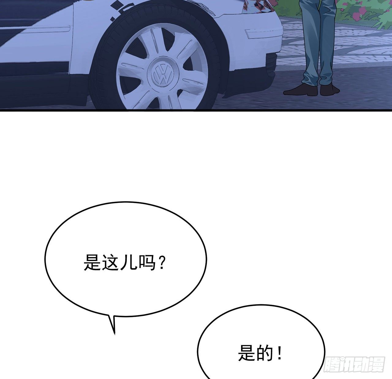 我的1/4男友 - 115話 誰也不能傷害你(1/3) - 2