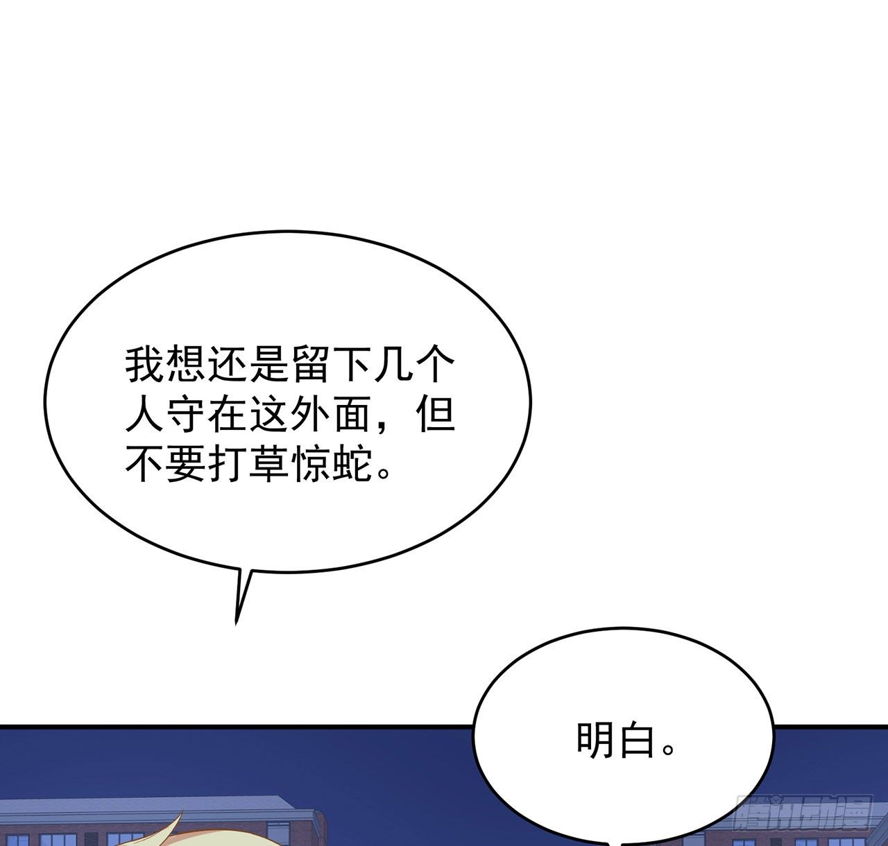 我的1/4男友 - 115話 誰也不能傷害你(1/3) - 4
