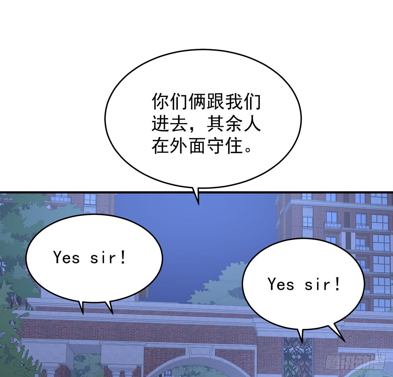 我的1/4男友 - 115話 誰也不能傷害你(1/3) - 6