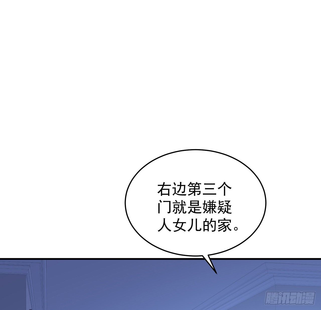 我的1/4男友 - 115話 誰也不能傷害你(1/3) - 8