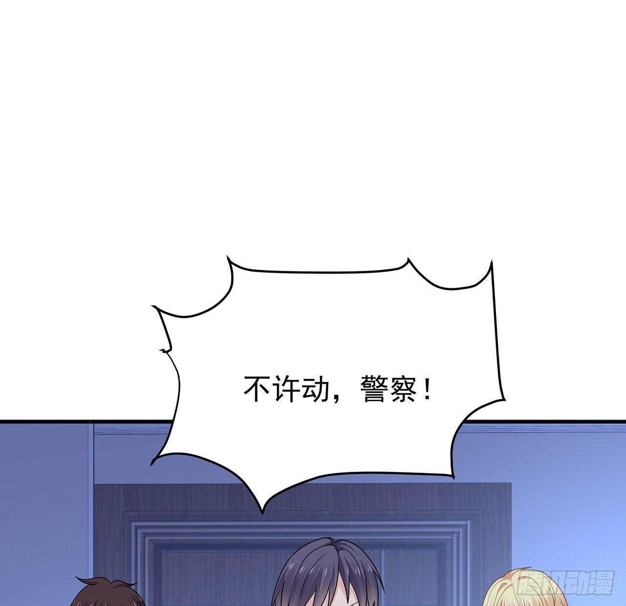 我的1/4男友 - 115話 誰也不能傷害你(1/3) - 7