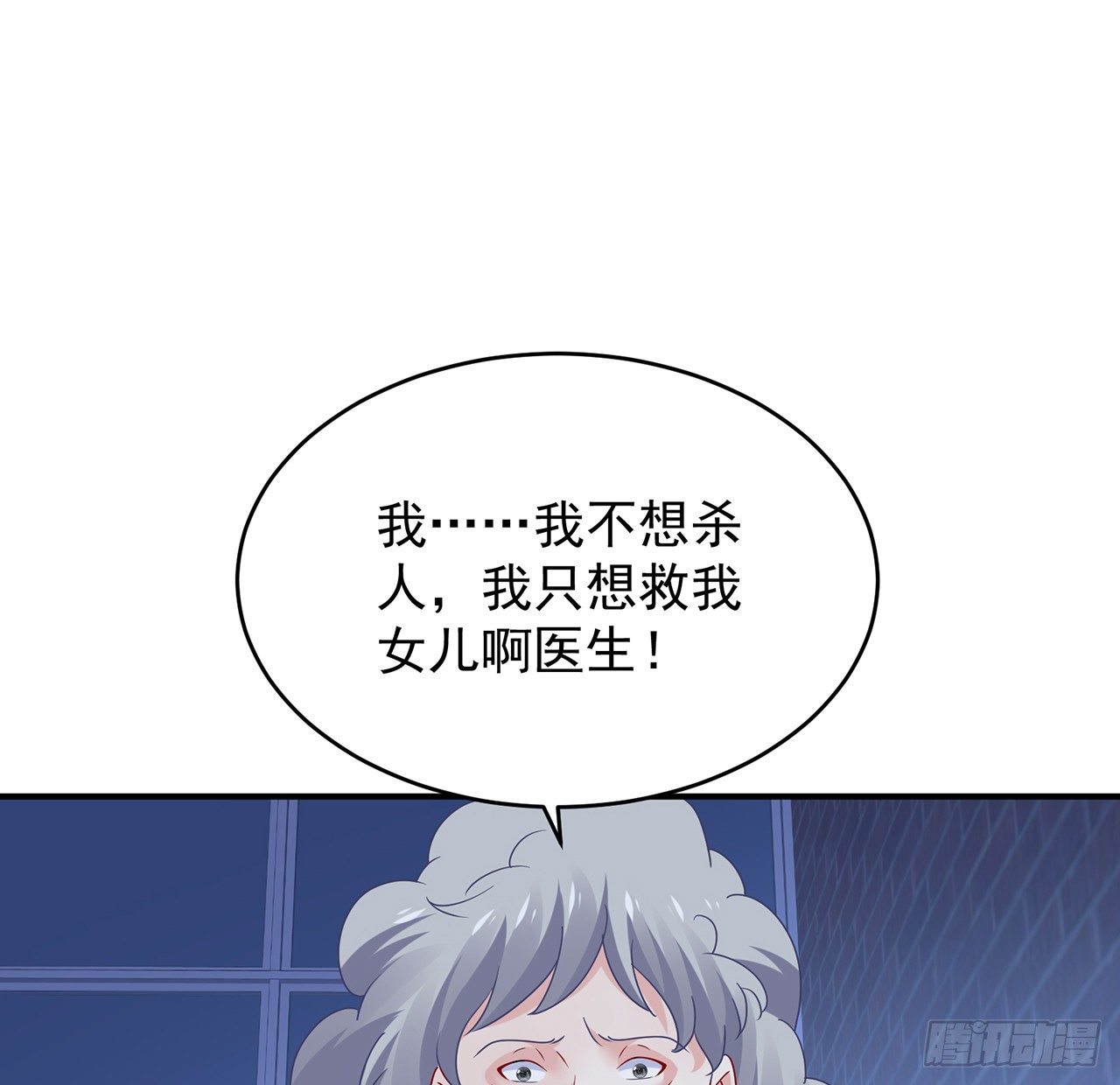 我的1/4男友 - 115話 誰也不能傷害你(1/3) - 7