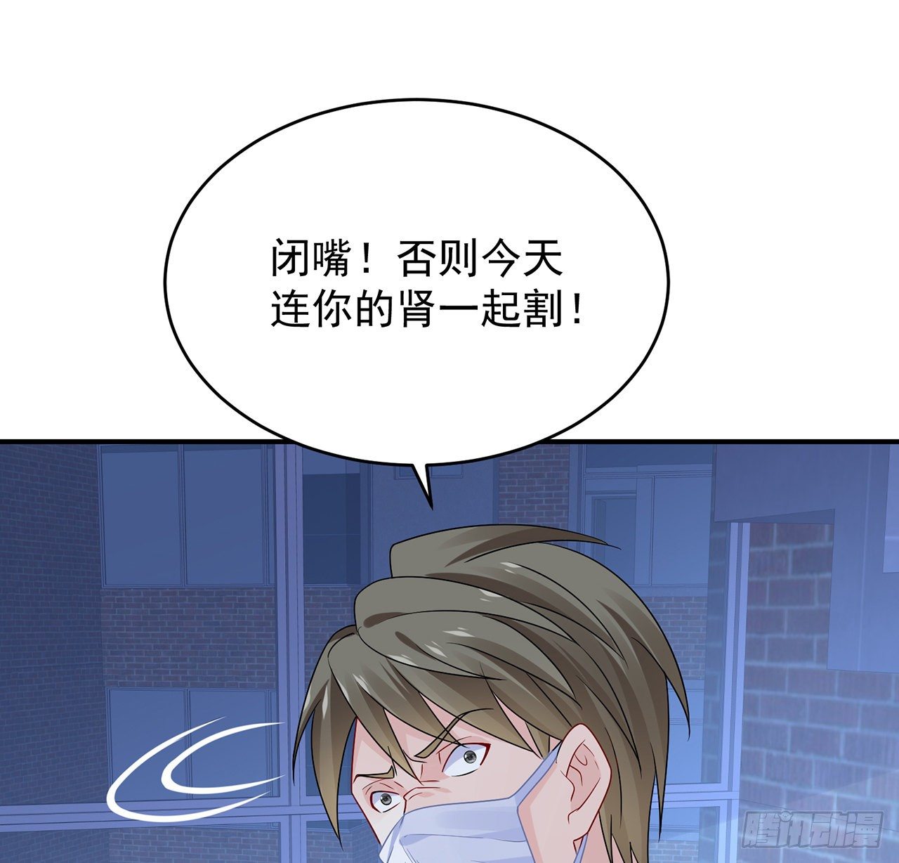 我的1/4男友 - 115話 誰也不能傷害你(1/3) - 1