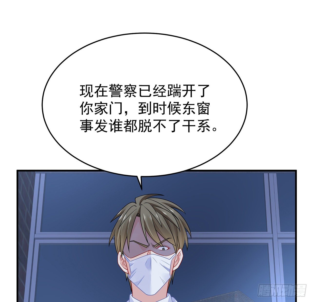 我的1/4男友 - 115話 誰也不能傷害你(1/3) - 4