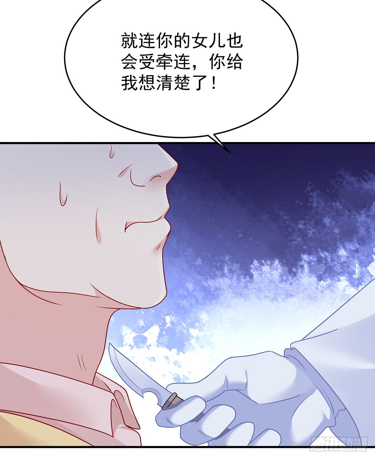 我的1/4男友 - 115話 誰也不能傷害你(1/3) - 6