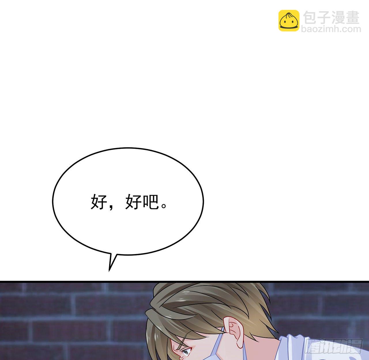 我的1/4男友 - 115話 誰也不能傷害你(1/3) - 7