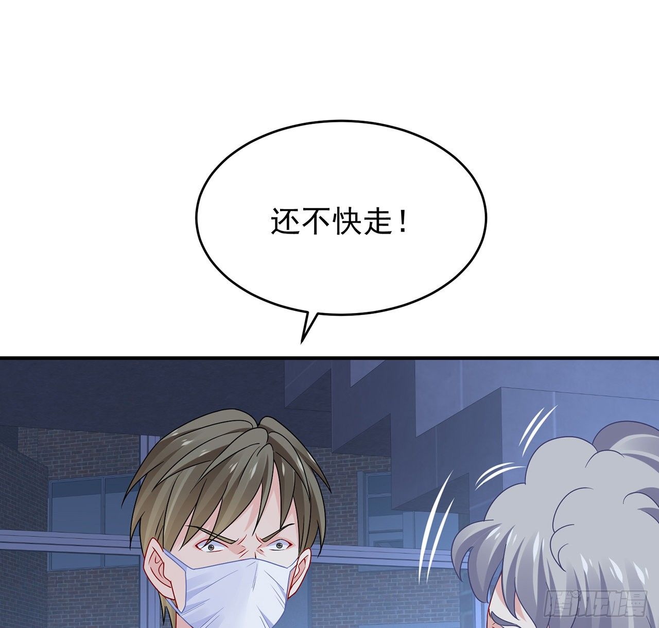 我的1/4男友 - 115話 誰也不能傷害你(1/3) - 1