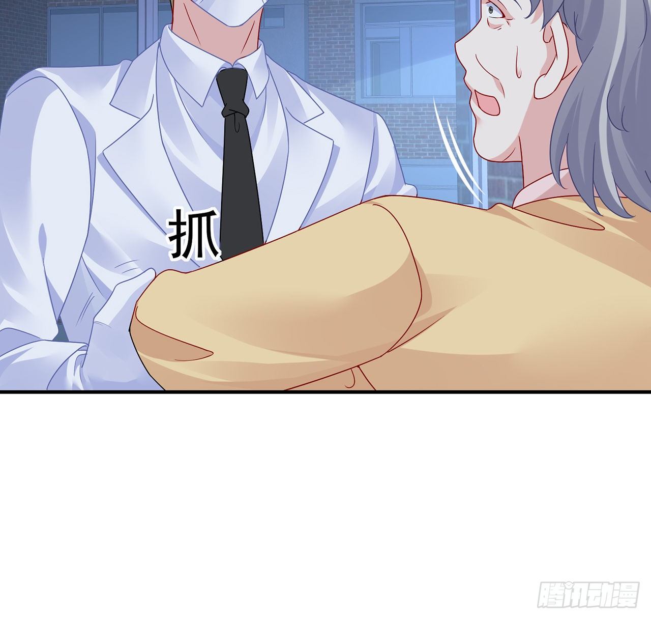 我的1/4男友 - 115話 誰也不能傷害你(1/3) - 2