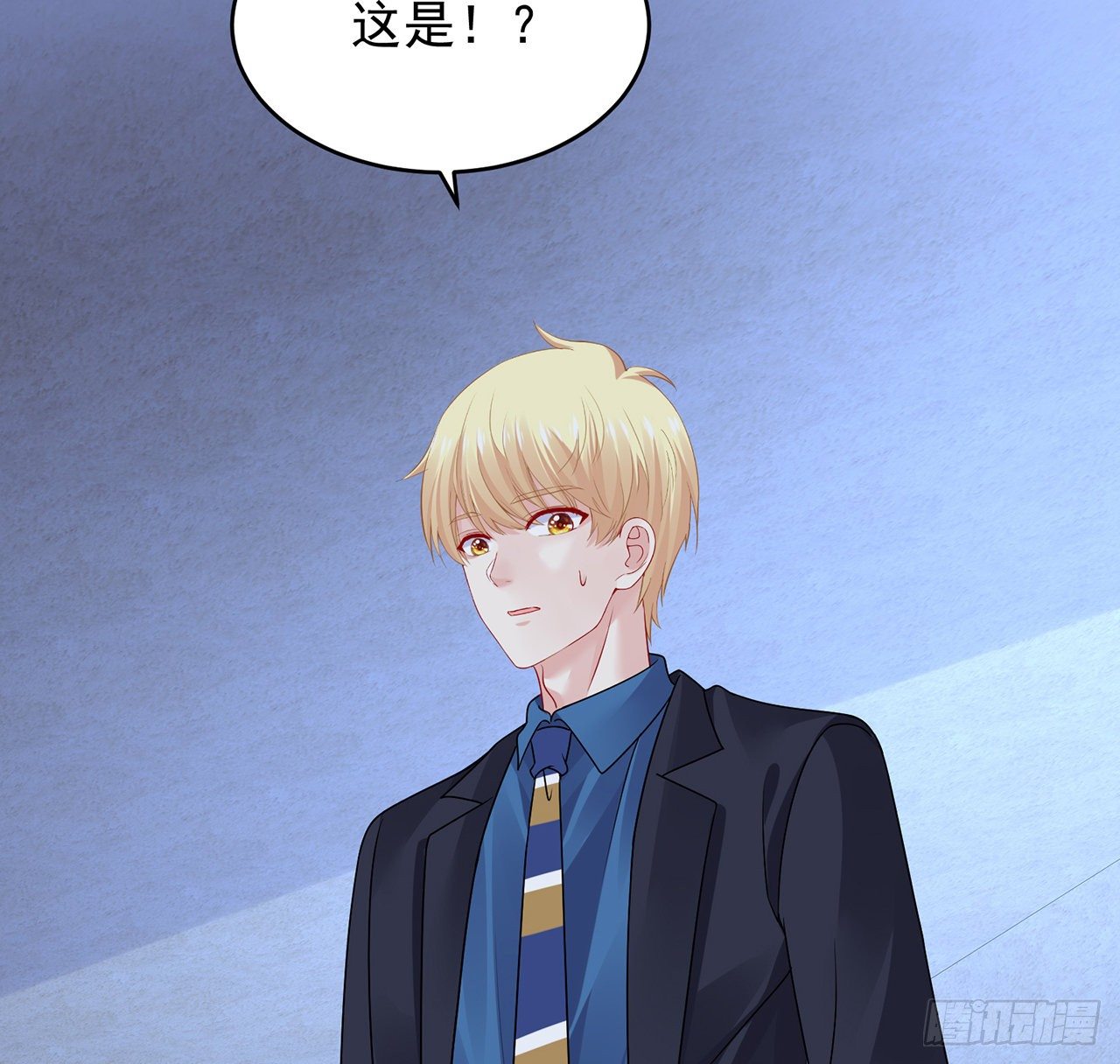 我的1/4男友 - 115話 誰也不能傷害你(2/3) - 8