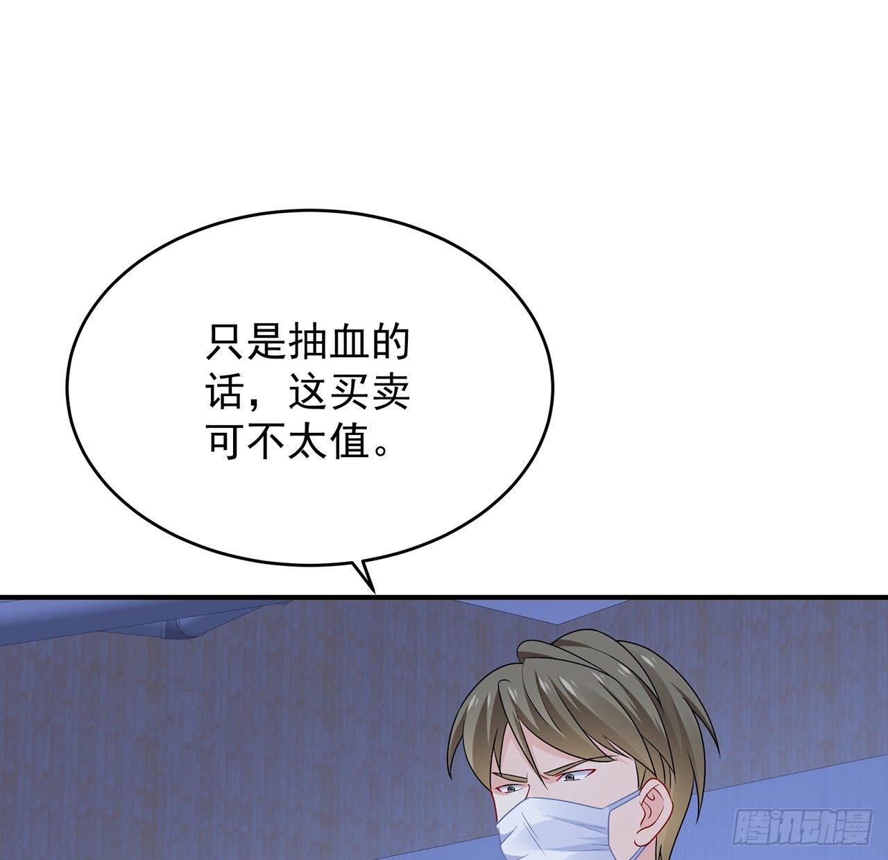 我的1/4男友 - 115話 誰也不能傷害你(1/3) - 6